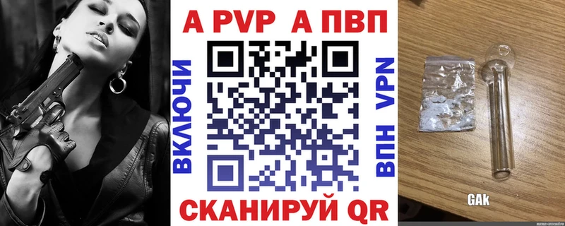 Alfa_PVP Соль  сайты даркнета формула  Себеж  купить  