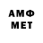Метамфетамин мет Tat Yanka