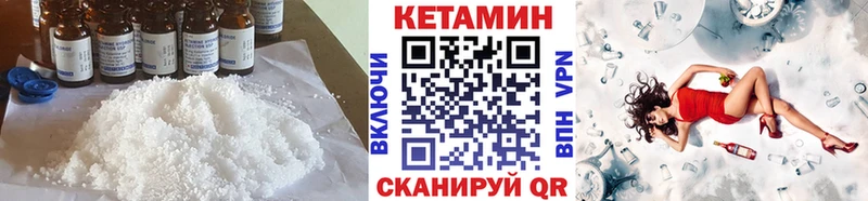 КЕТАМИН VHQ  Себеж 