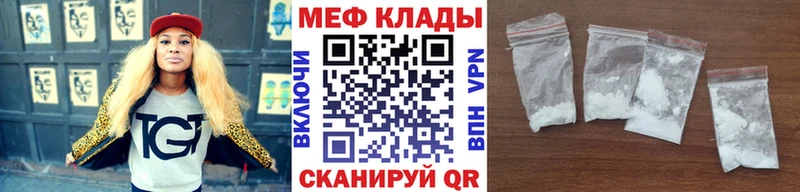 Меф мяу мяу Себеж