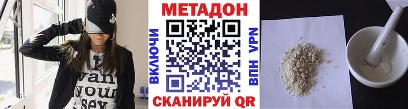 наркотики Себеж Метадон кристалл